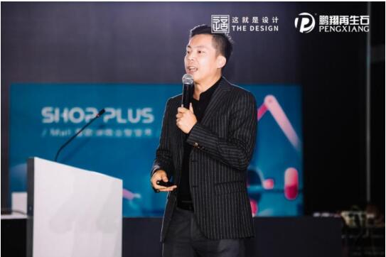 中國商業(yè)設計趨勢高峰論壇