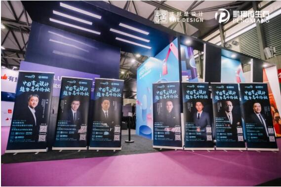 中國商業(yè)設計趨勢高峰論壇