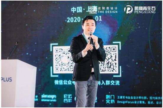 中國商業(yè)設計趨勢高峰論壇