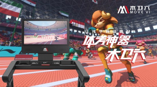 體考神器木衛(wèi)六空降A(chǔ)WE展