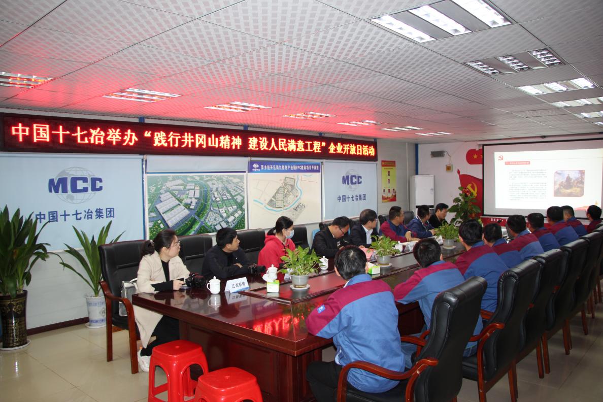 中國(guó)十七冶組織開展“百年輝煌·薪火相傳”企業(yè)開放日宣傳活動(dòng)