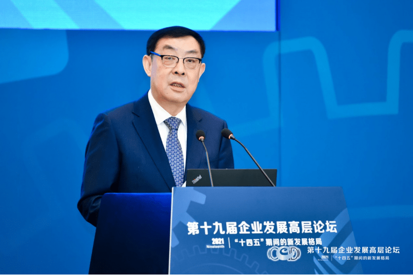 第十九屆企業(yè)發(fā)展高層論壇于4月17日在京舉辦