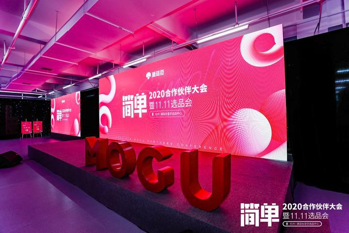 蘑菇街十年，陳琪熱血始終沸騰