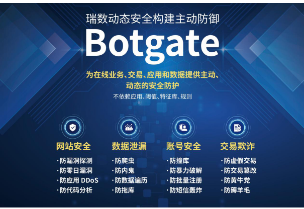 黑產(chǎn)兇猛，新零售如何保護(hù)業(yè)務(wù)和數(shù)據(jù)安全？