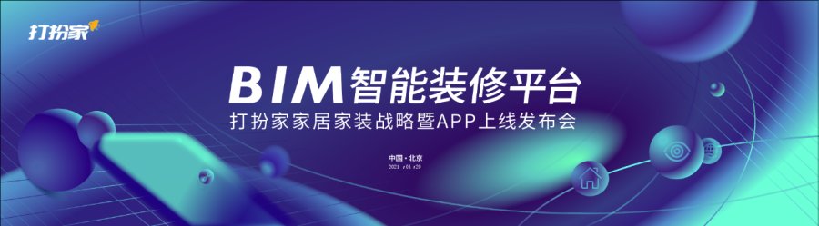 布局家居家裝行業(yè) 國美發(fā)布新戰(zhàn)略有何深意