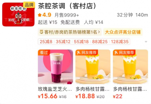 茶腔茶調(diào)超強營銷手段，借住低成本流量打造爆品