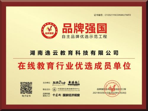 入行早，湖南逸云教育用多年經(jīng)驗(yàn)幫助從業(yè)者把握行業(yè)動(dòng)態(tài)