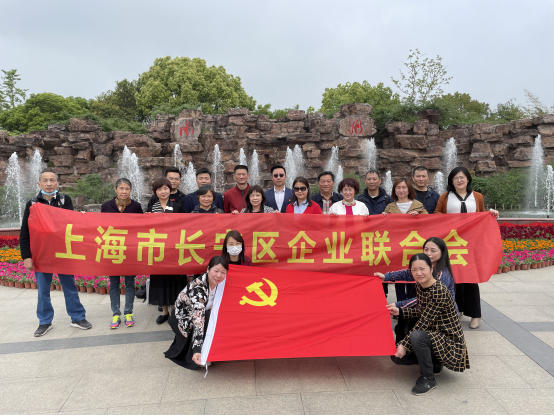 長寧區(qū)企聯(lián)會與仲裁院一行赴嘉興南湖考察學(xué)習(xí)