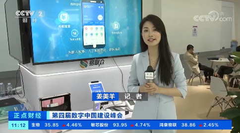 易聯(lián)眾智能醫(yī)保終端,刷臉實現(xiàn)智慧就醫(yī)