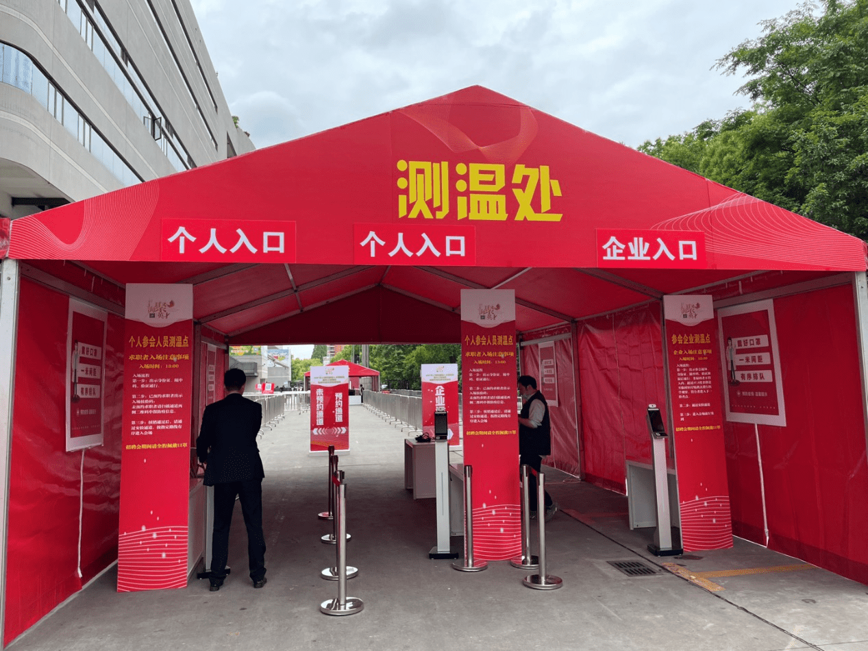 優(yōu)刻得UCloud智能防疫一體機為上海市春季人才招聘會提供獨家技術(shù)支持 