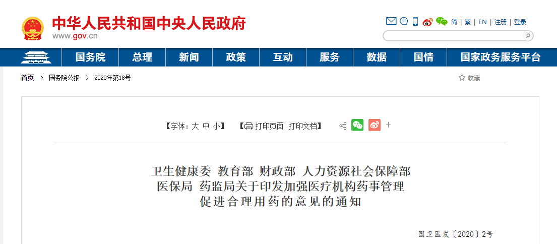 數(shù)字化醫(yī)療政策漸趨明朗 啄鳥云醫(yī)欲實現(xiàn)彎道超車