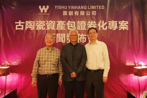 文物可用于換股權(quán) 全球首個(gè)古陶瓷資產(chǎn)包證券化項(xiàng)目5月1日正式推出