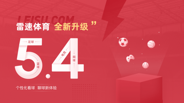 “2020歐洲杯”必備的看球神器，你準備好了嗎？