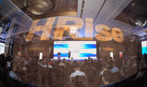 歐孚科技應(yīng)邀參加中國人力資源前瞻者峰會