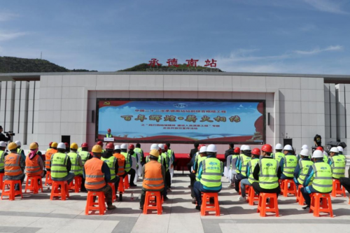 “百年輝煌·薪火相傳”中國二十二冶承德項目舉辦專題企業(yè)開放日宣傳活動