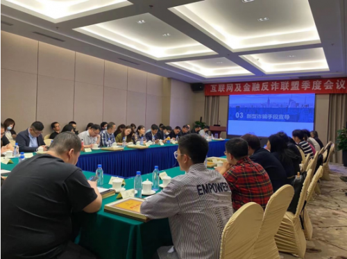 警企聯(lián)動(dòng) 薩摩耶?dāng)?shù)科助力公安部門共同防范打擊網(wǎng)絡(luò)詐騙