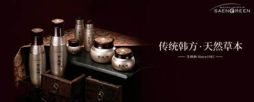 “韓國國民品牌”生格林首次亮相美博會，倡導(dǎo)：草本護膚、陽光進口