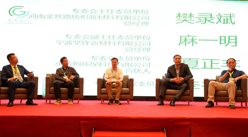 聚焦循環(huán)再生與碳中和，小黃狗環(huán)保應(yīng)邀出席行業(yè)峰會(huì)