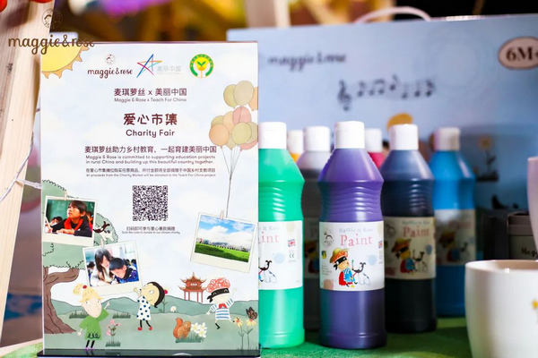 家在身邊 愛在全球 ——Maggie&Rose麥琪蘿絲登陸上海品牌戰(zhàn)略發(fā)布會(huì)