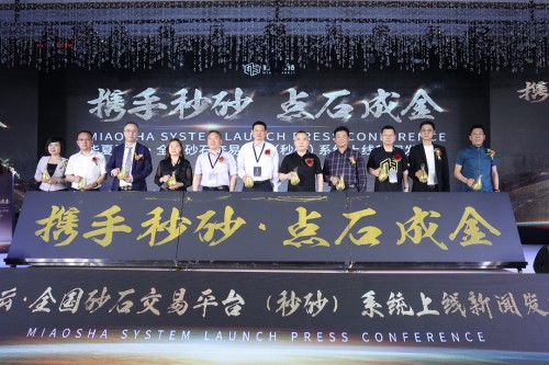 “秒砂”上線，砂石交易更快捷，更安全！