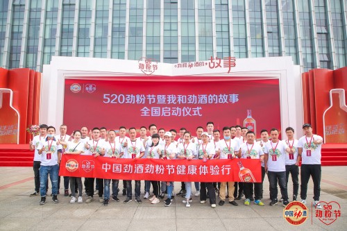 給生活加把勁！32年中國勁酒再出發(fā)