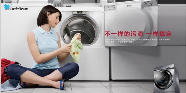 卓越品質(zhì)，小天鵝造就輕松洗護(hù)生活！