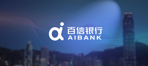 百信銀行加大金融科技投入 打造以AI驅(qū)動的數(shù)字普惠銀行