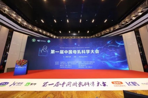 BINC攜合生元全球首個(gè)LPN臨床研究，矚目亮相第一屆中國(guó)母乳科學(xué)大會(huì)