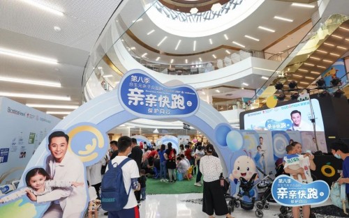 合生元公益上海站 開啟第八季親親快跑活動