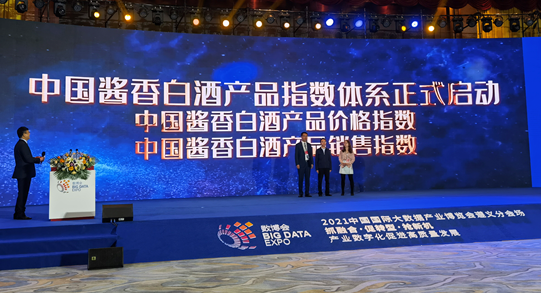 仁懷：依托“中國醬香白酒產品指數(shù)體系”定義產業(yè)話語權