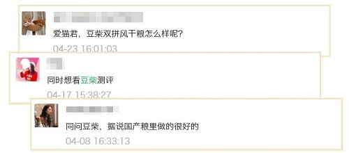 測評|豆柴貓糧：雙拼風干系列。營養(yǎng)美味，超高性價比，全網(wǎng)打call