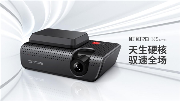 盯盯拍X系列再添新品, 4K前后雙錄行車記錄儀首選X5 Pro
