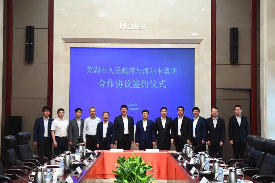 打造智慧生態(tài)“智造名城”，卡奧斯攜手蕪湖共建安徽工業(yè)互聯(lián)網(wǎng)高地