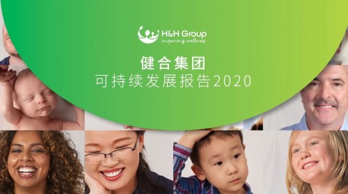 健合發(fā)布可持續(xù)發(fā)展報(bào)告 研發(fā)、公益、環(huán)保、管治表現(xiàn)卓越