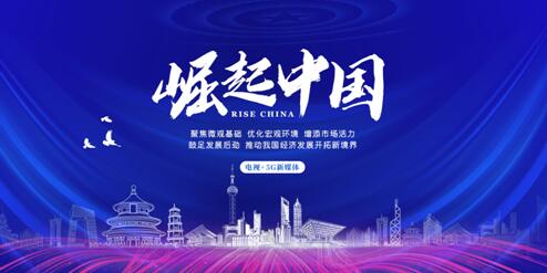 “深圳市現(xiàn)代營造科技”入選《崛起中國》欄目