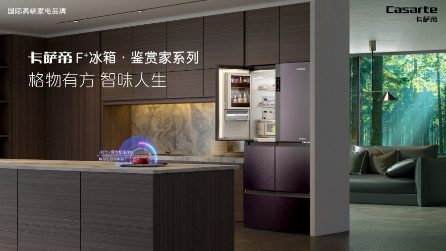 換臺大冰箱，廚房反而更開闊？618“王牌之夜”為您揭秘！