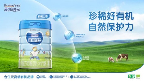 合生元有機奶粉不搞噱頭，只做真正的有機奶粉