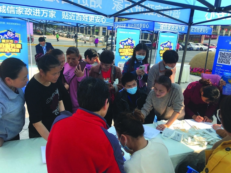 重慶家政服務(wù)信用體系建設(shè)駛?cè)肟燔嚨?></a></div><!-- img end -->	<div   id=