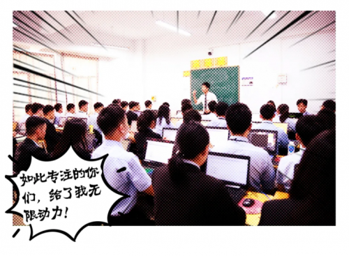 北京八維集團(tuán)教師育人有方 展示教育藝術(shù)