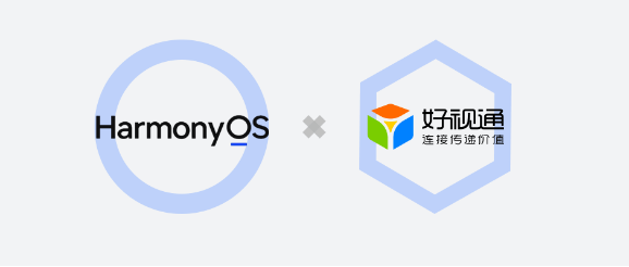 齊心好視通適配鴻蒙系統(tǒng)！進一步拓展云視頻國產(chǎn)化生態(tài)版圖