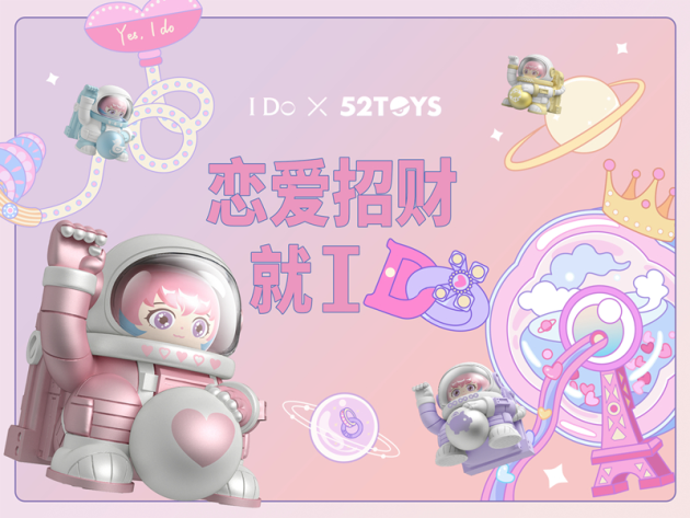 讓生活再有趣一點 52TOYS多元跨界 融入生活每一處