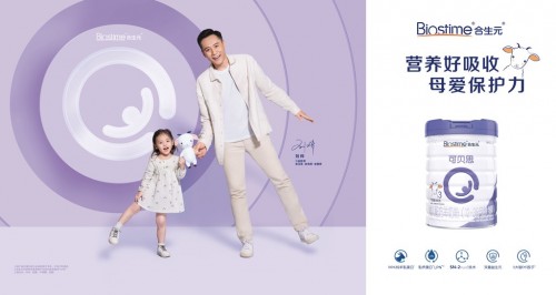 “泥石流”奶爸帶娃 來(lái)杯合生元可貝思羊奶粉給孩子壓壓驚 