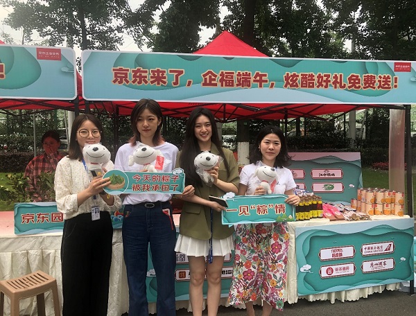 端午節(jié)將至 成都電信與京東錦禮深度合作已讓數(shù)千名員工實(shí)現(xiàn)福利自選
