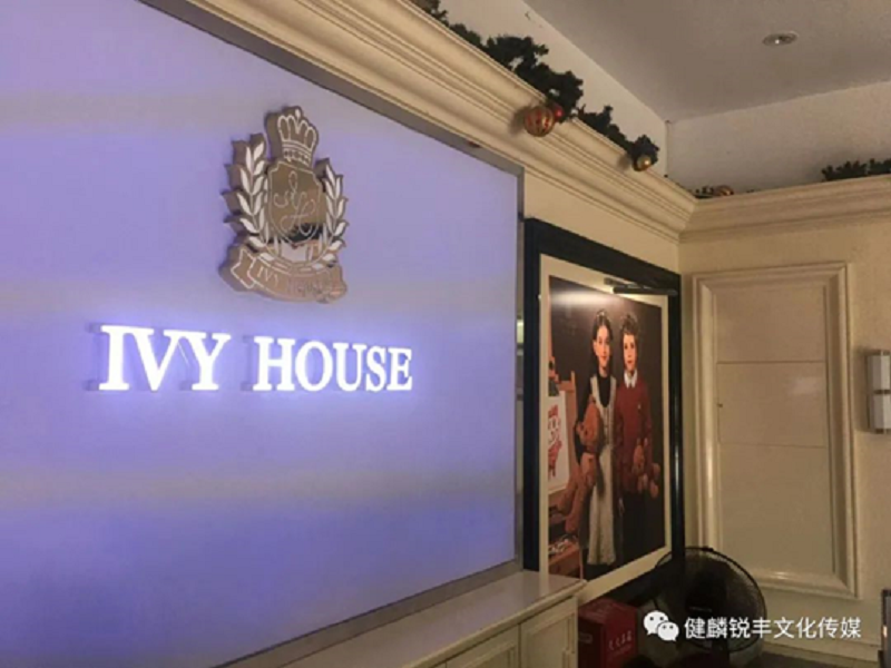 蘇州健麟銳豐文化傳媒走訪上海常春藤兒童用品有限公司