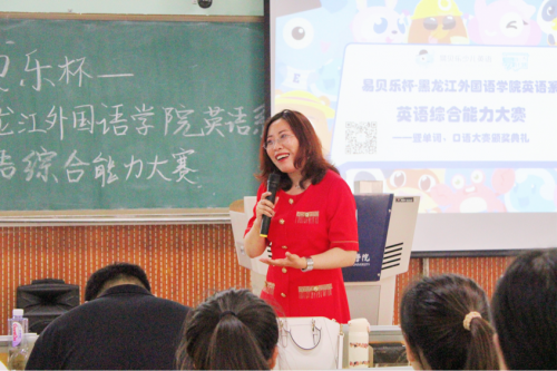 “易貝樂杯”英語系單詞口語大賽決賽暨頒獎典禮圓滿結(jié)束