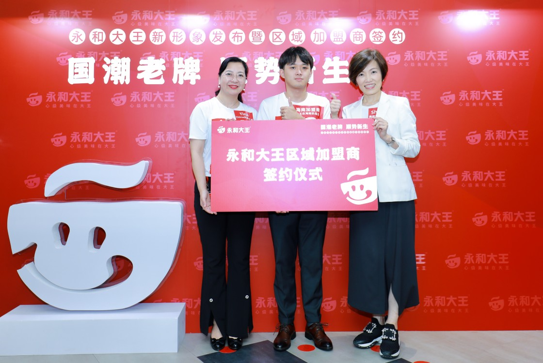 90后富二代豪擲千金投身老牌餐飲,永和大王憑什么?