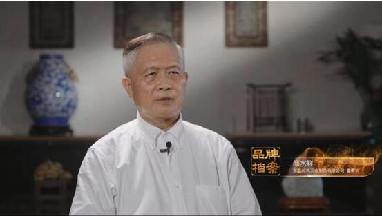 《中國品牌檔案》存檔：一代臺商顏水祥跨越海峽匠鑄長鴻