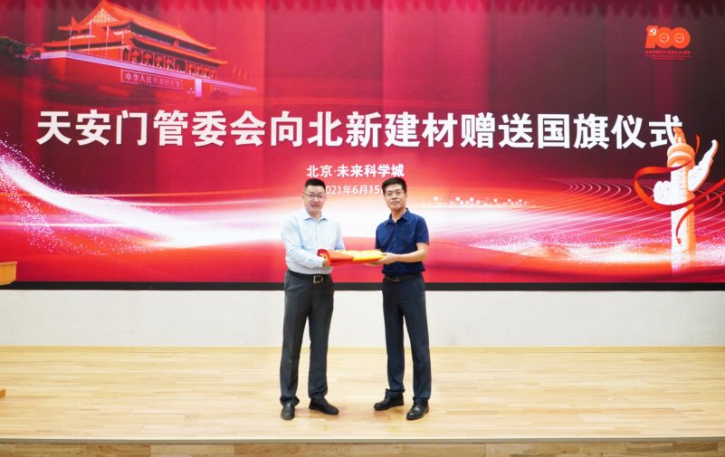 天安門地區(qū)管委會向北新建材贈送國旗，龍牌漆連續(xù)十年刷靚天安門城樓