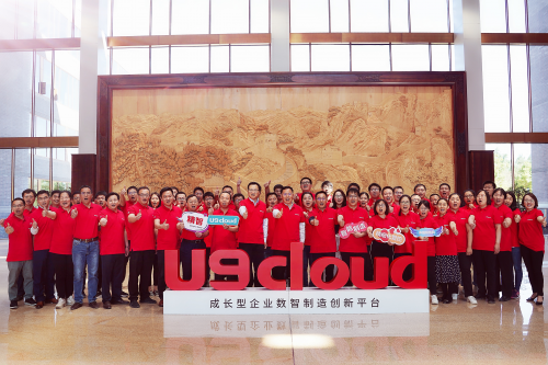 厚積薄發(fā)、臻于至善，U9 cloud持續(xù)助力制造業(yè)高質(zhì)量發(fā)展