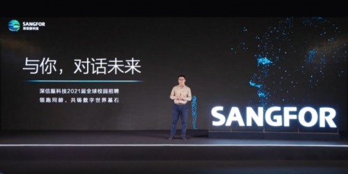 深信服 x ShowMeBug | 一年1萬場在線面試的校招體驗是怎樣的？ 